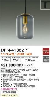 DPN-41362Y