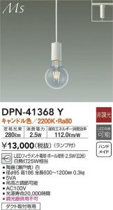 DPN-41368Y