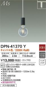 DPN-41370Y