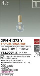 DPN-41372Y