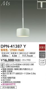 DPN-41387Y