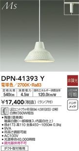 DPN-41393Y