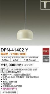 DPN-41402Y