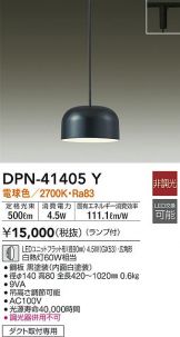 DPN-41405Y