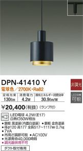 DPN-41410Y