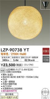 LZP-90738YT