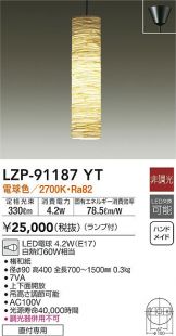 LZP-91187YT