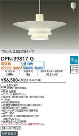 DPN-39817G