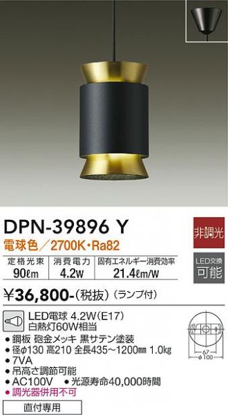 DPN-39896Y
