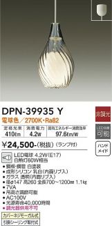 DPN-39935Y