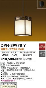 DPN-39978Y