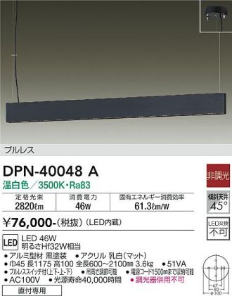 DPN-40048A