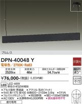 DPN-40048Y