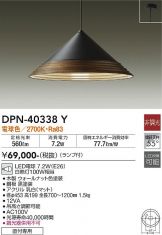 DPN-40338Y