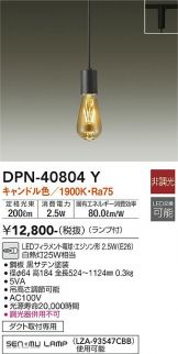 DPN-40804Y