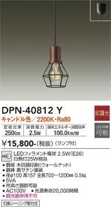 DPN-40812Y