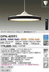 DPN-40991