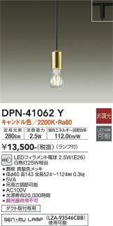DPN-41062Y