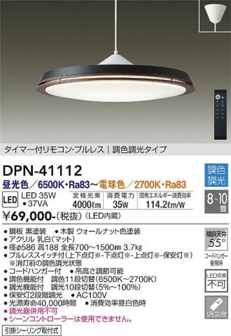DPN-41112