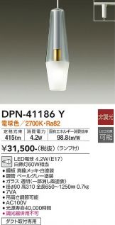 DPN-41186Y