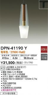 DPN-41190Y