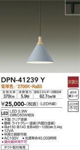 DPN-41239Y