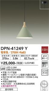DPN-41249Y