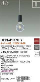 DPN-41370Y