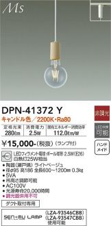 DPN-41372Y