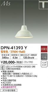 DPN-41393Y