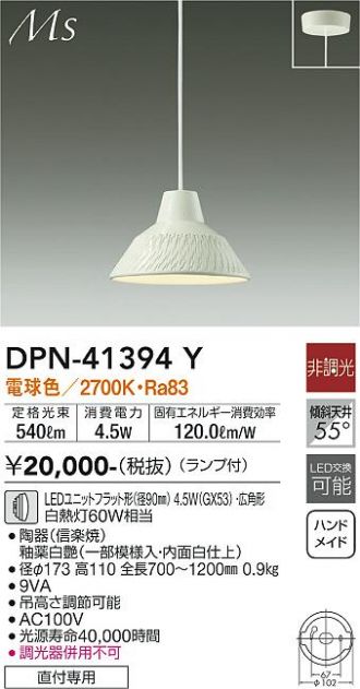 DPN-41394Y