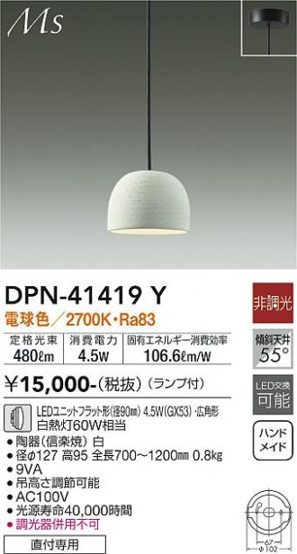 DPN-41419Y