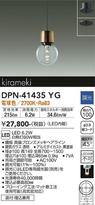 DPN-41435YG