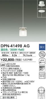 DPN-41498AG