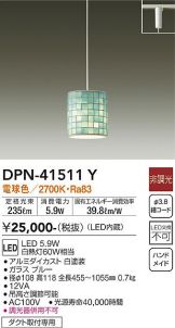 DPN-41511Y