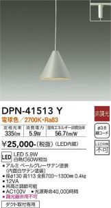 DPN-41513Y
