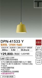 DPN-41533Y