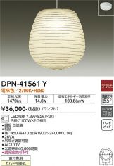 DPN-41561Y