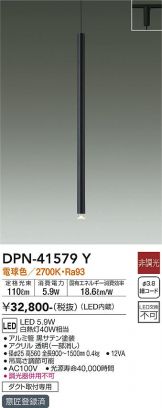 DPN-41579Y