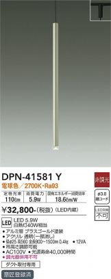 DPN-41581Y