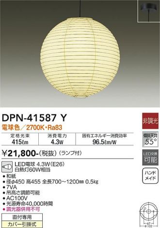 DPN-41587Y
