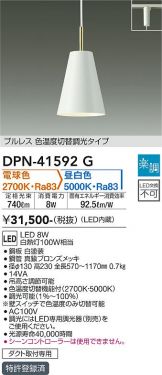 DPN-41592G