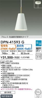 DPN-41593G
