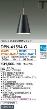 DPN-41594G