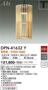 DPN-41632Y