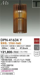 DPN-41634Y
