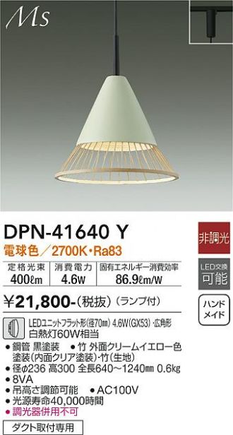 DPN-41640Y