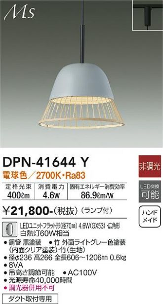 DPN-41644Y