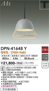 DPN-41648Y