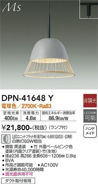 DPN-41648Y